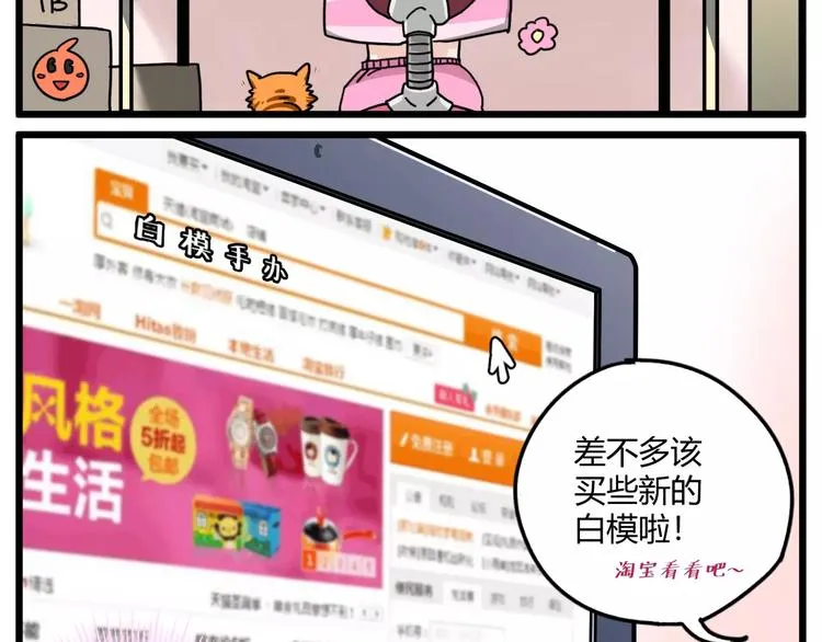 R-pell【涂上爱的色彩】 第23页