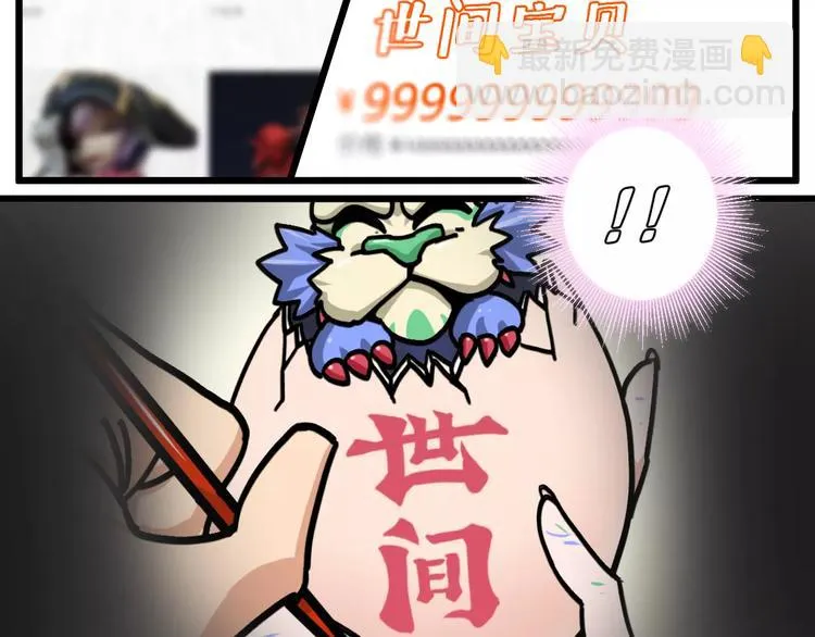 R-pell【涂上爱的色彩】 第25页