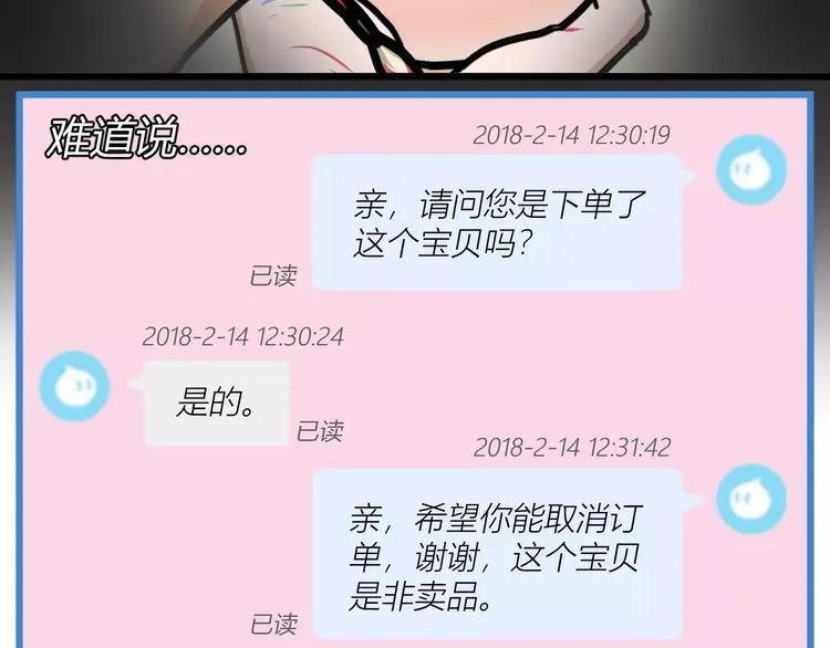 R-pell【涂上爱的色彩】 第26页