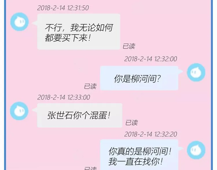 R-pell【涂上爱的色彩】 第27页