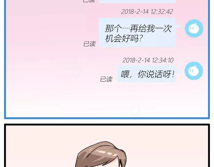 R-pell【涂上爱的色彩】 第28页