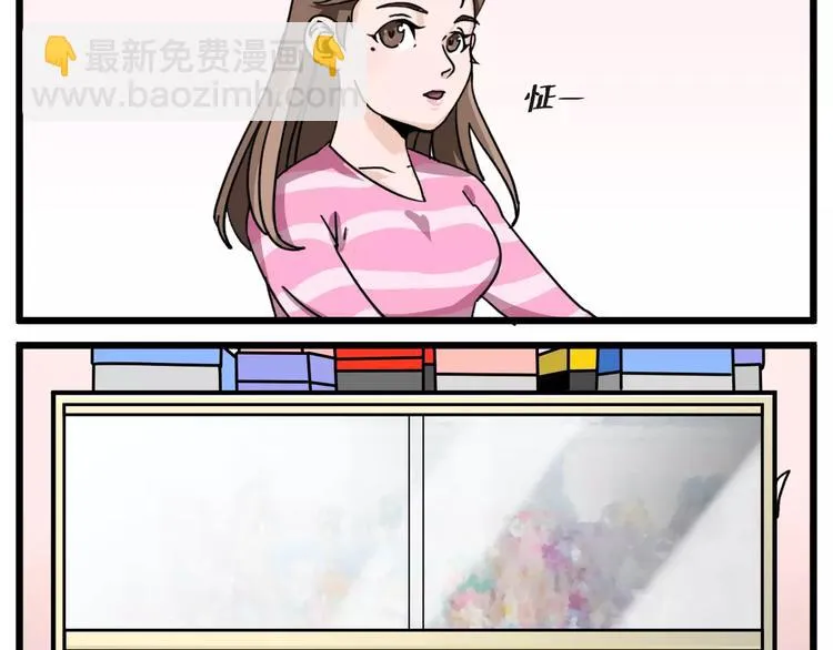 R-pell【涂上爱的色彩】 第29页