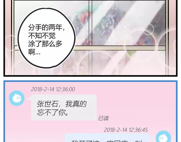R-pell【涂上爱的色彩】 第30页