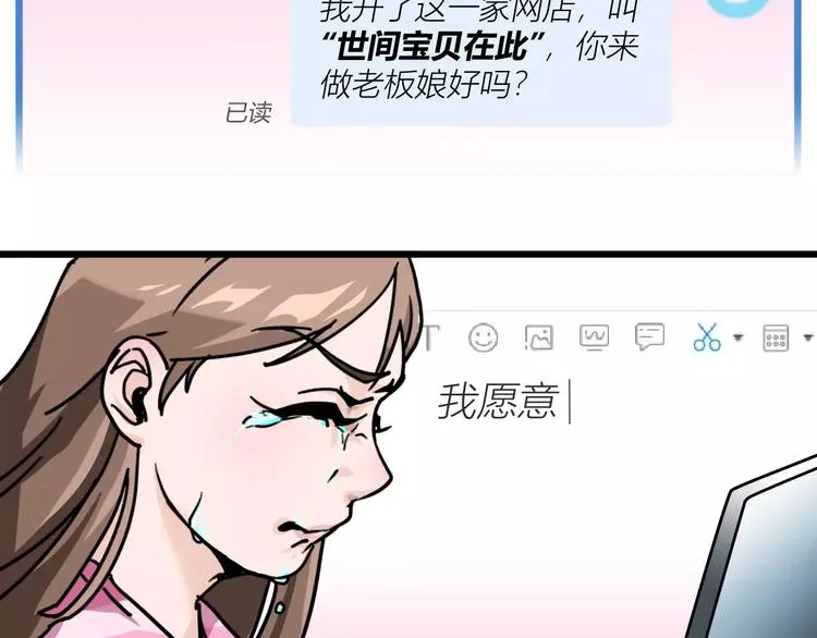R-pell【涂上爱的色彩】 第31页