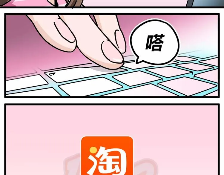 R-pell【涂上爱的色彩】 第32页