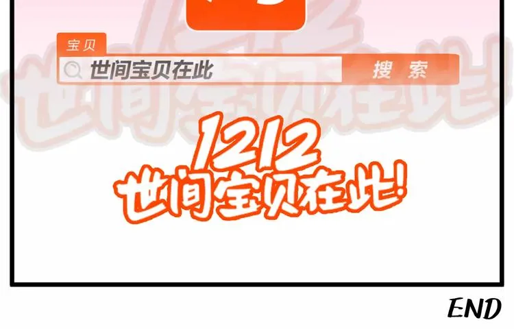 R-pell【涂上爱的色彩】 第33页
