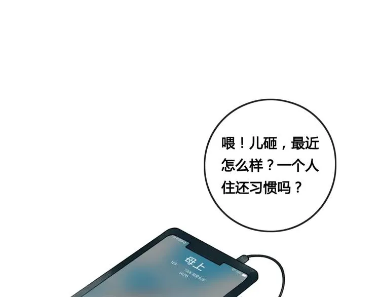 大青龙【家里的味道】 第2页