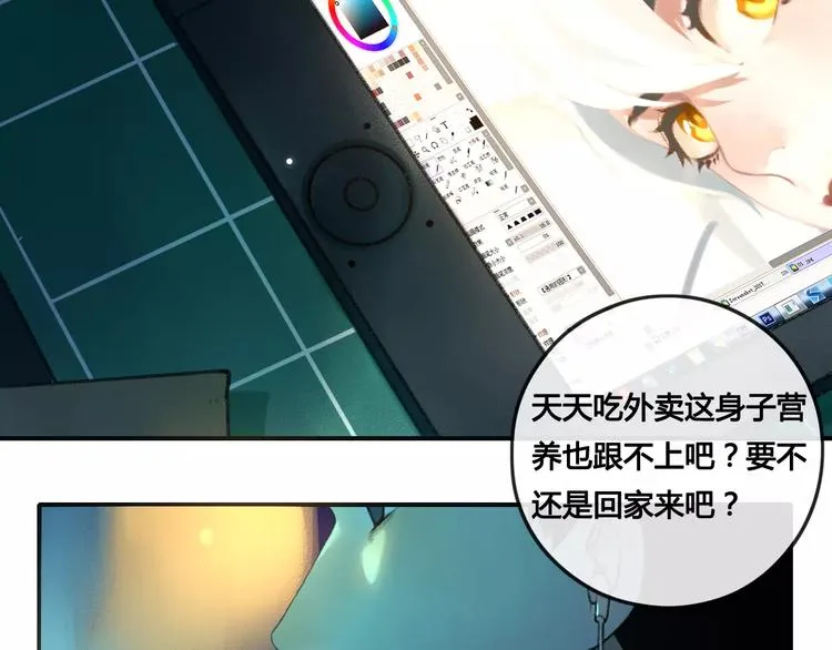 大青龙【家里的味道】 第4页