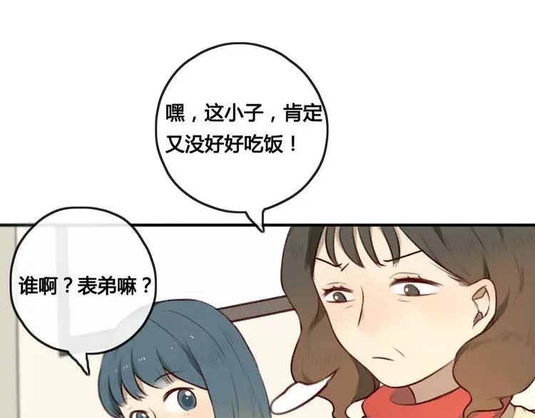 大青龙【家里的味道】 第9页