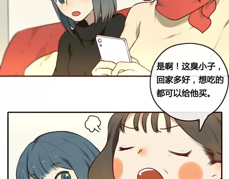 大青龙【家里的味道】 第10页
