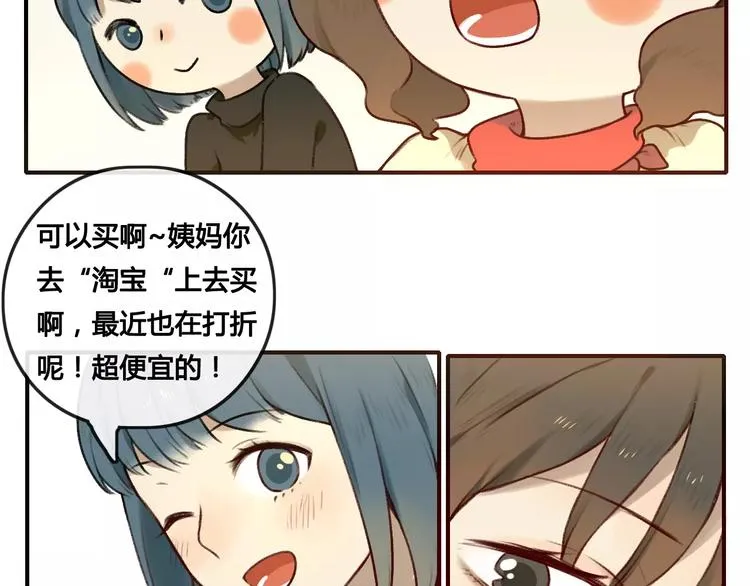 大青龙【家里的味道】 第11页