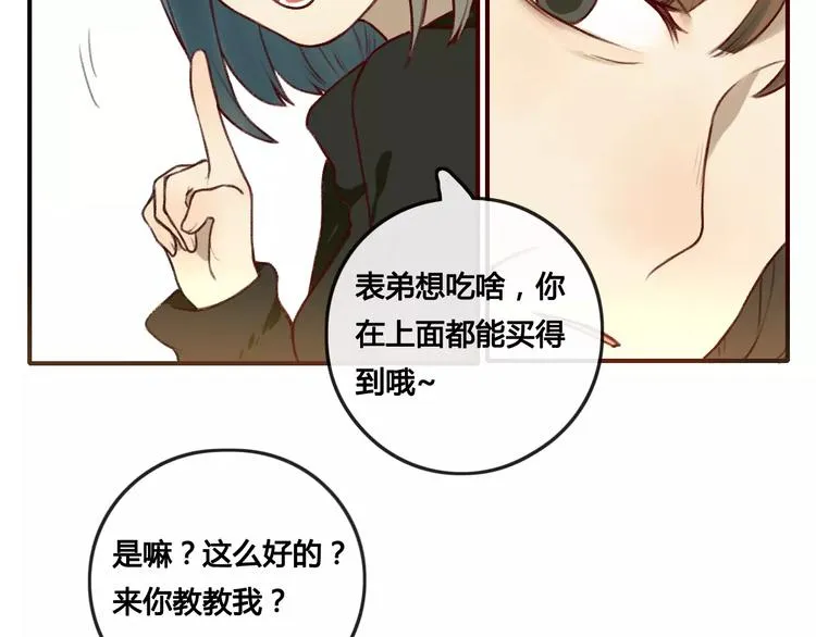 大青龙【家里的味道】 第12页
