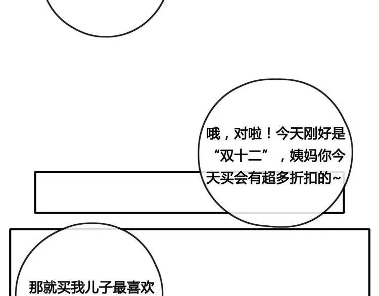 大青龙【家里的味道】 第13页