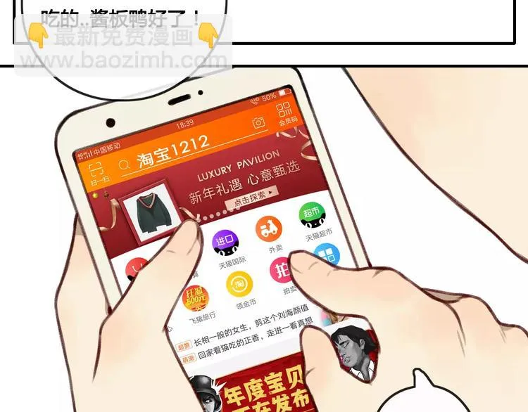 大青龙【家里的味道】 第14页