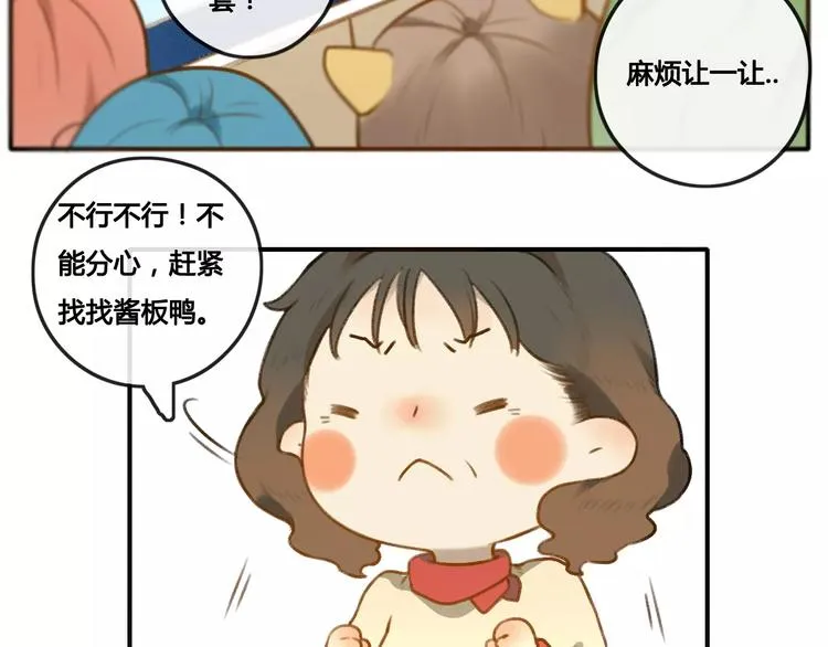 大青龙【家里的味道】 第22页