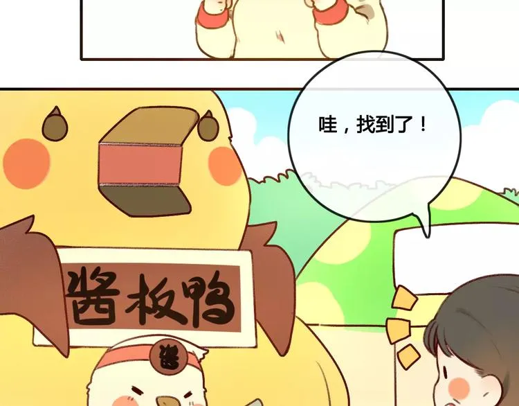 大青龙【家里的味道】 第23页