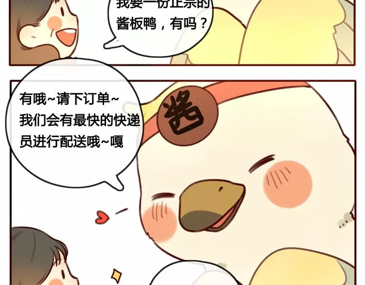 大青龙【家里的味道】 第25页
