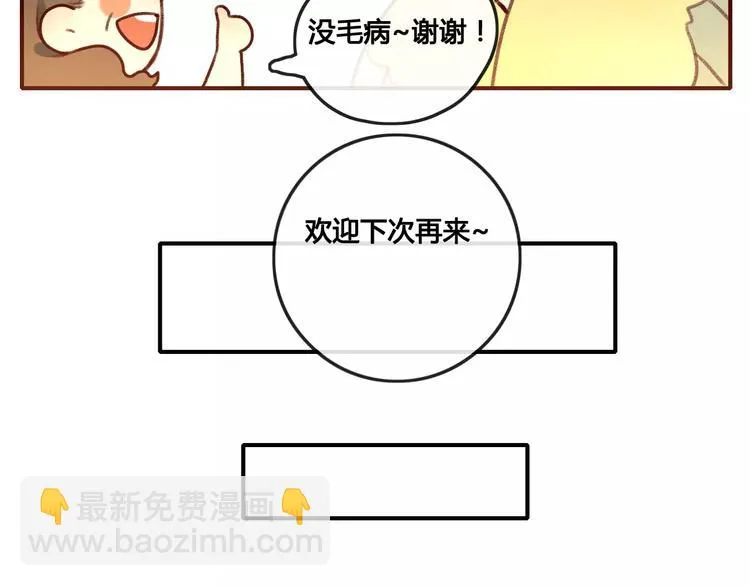 大青龙【家里的味道】 第26页
