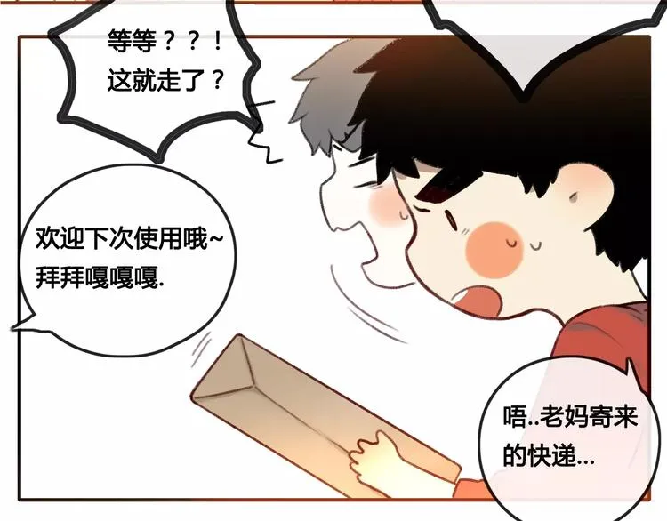 大青龙【家里的味道】 第30页