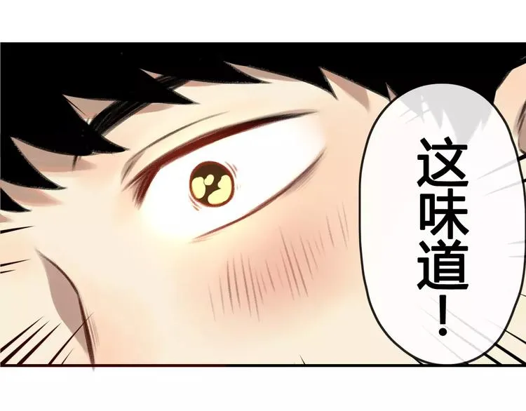 大青龙【家里的味道】 第34页