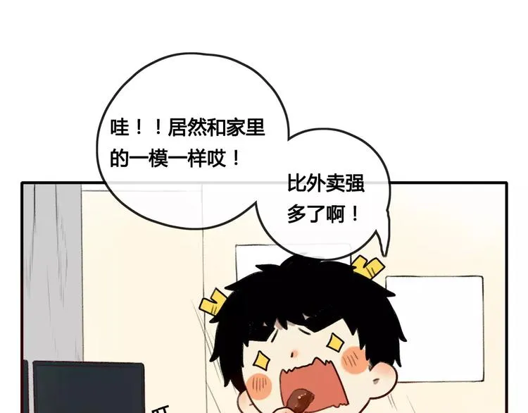大青龙【家里的味道】 第35页