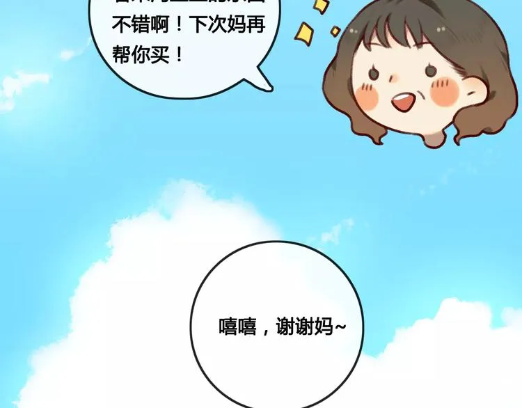 大青龙【家里的味道】 第38页