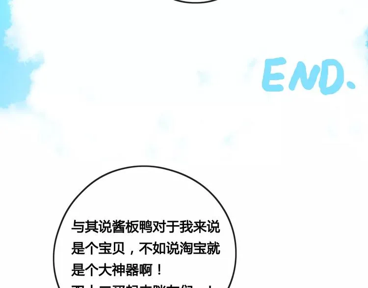 大青龙【家里的味道】 第39页