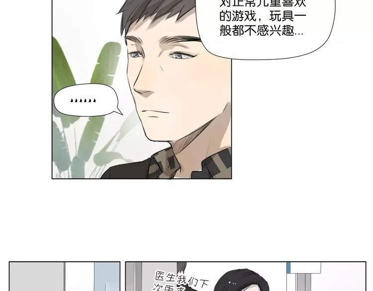 闵敢【奇奇】 第6页
