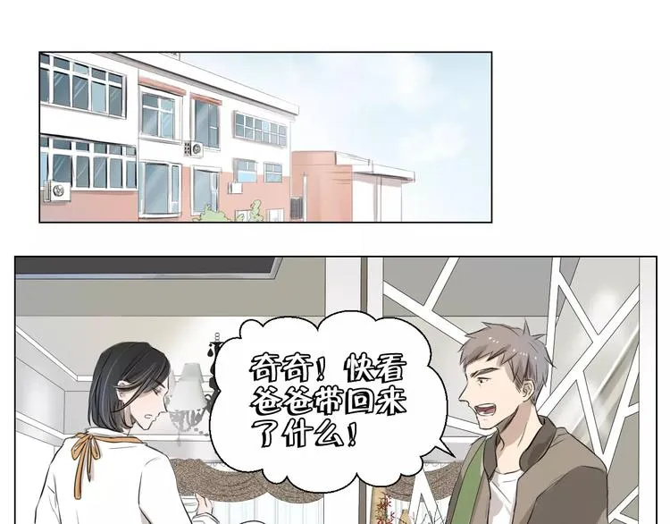 闵敢【奇奇】 第9页