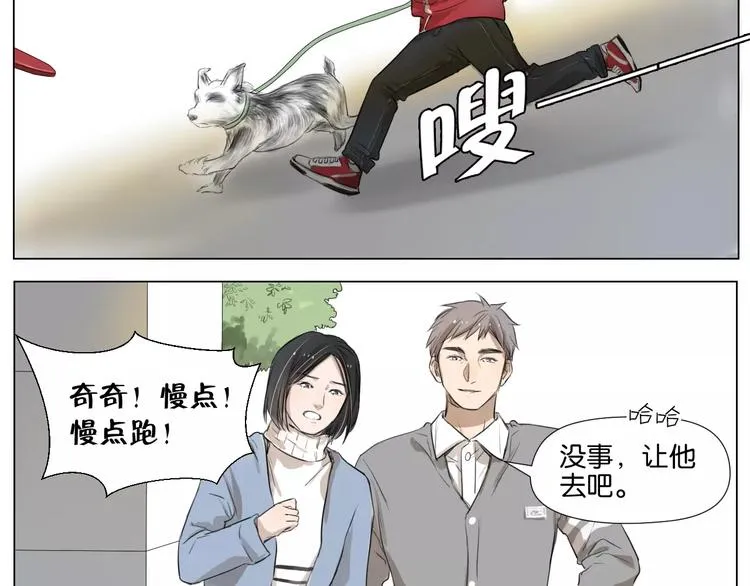 闵敢【奇奇】 第15页