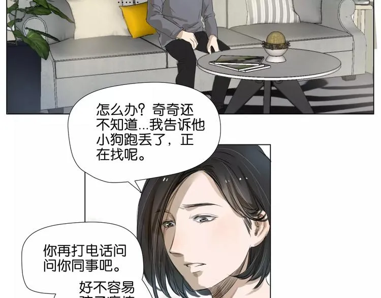 闵敢【奇奇】 第18页