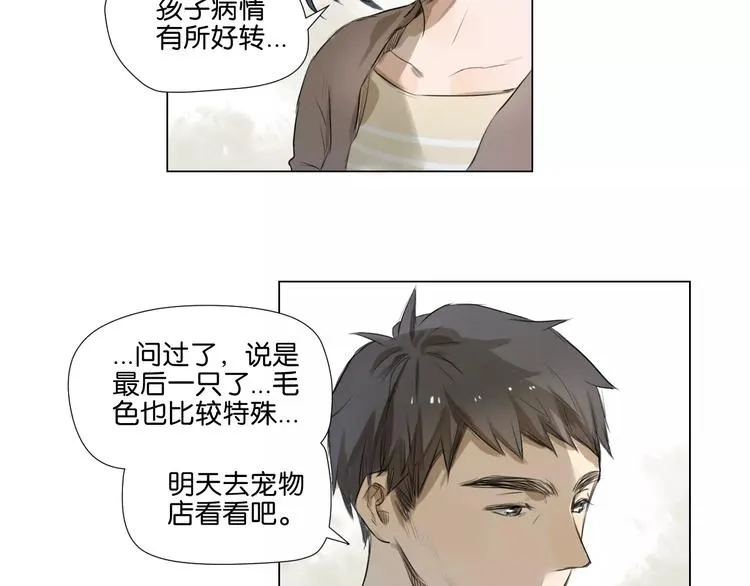 闵敢【奇奇】 第19页