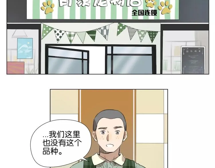 闵敢【奇奇】 第23页
