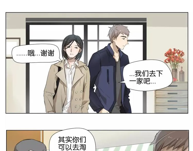 闵敢【奇奇】 第25页