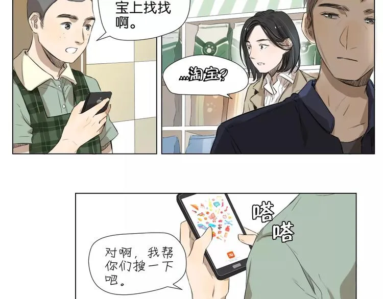 闵敢【奇奇】 第26页