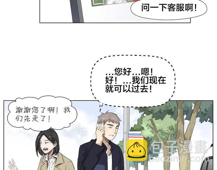 闵敢【奇奇】 第29页