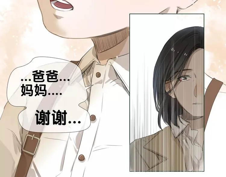 闵敢【奇奇】 第41页