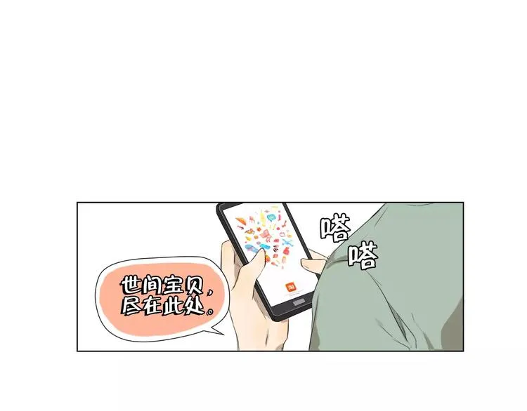 闵敢【奇奇】 第44页