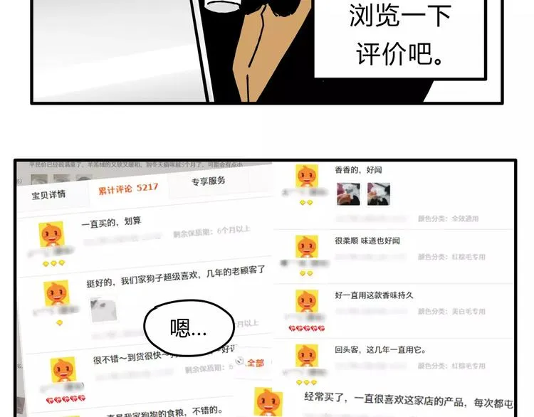歌茗【有赠品汪】 第20页