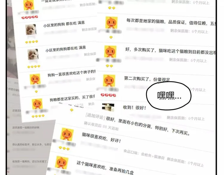 歌茗【有赠品汪】 第21页