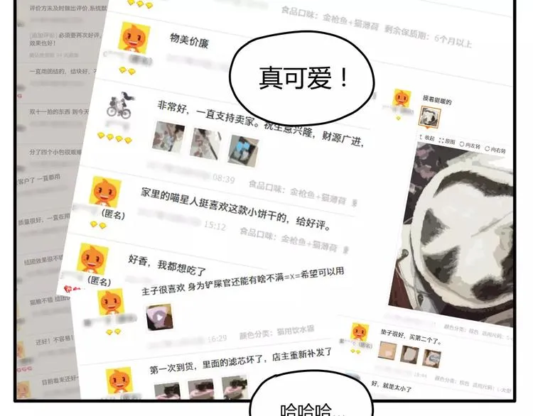 歌茗【有赠品汪】 第22页