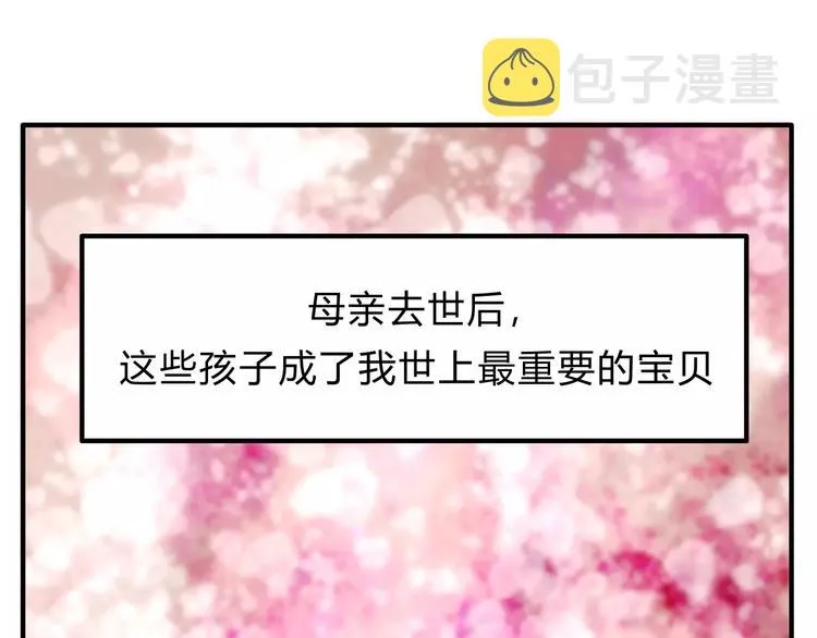 歌茗【有赠品汪】 第24页