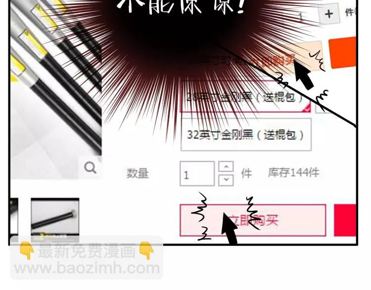 歌茗【有赠品汪】 第36页