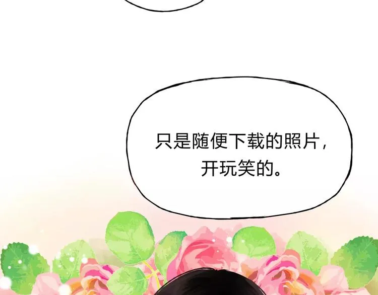 歌茗【有赠品汪】 第48页