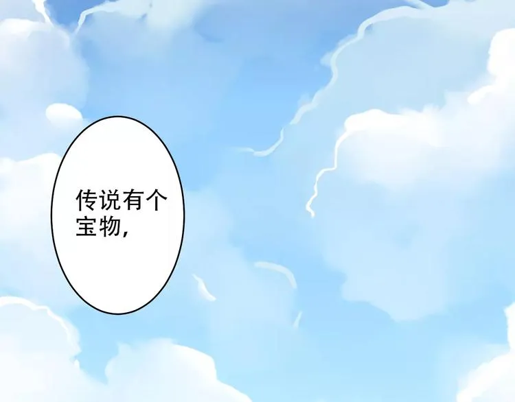 Carol可【寻宝记】 第1页