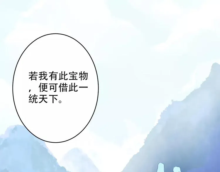 Carol可【寻宝记】 第3页