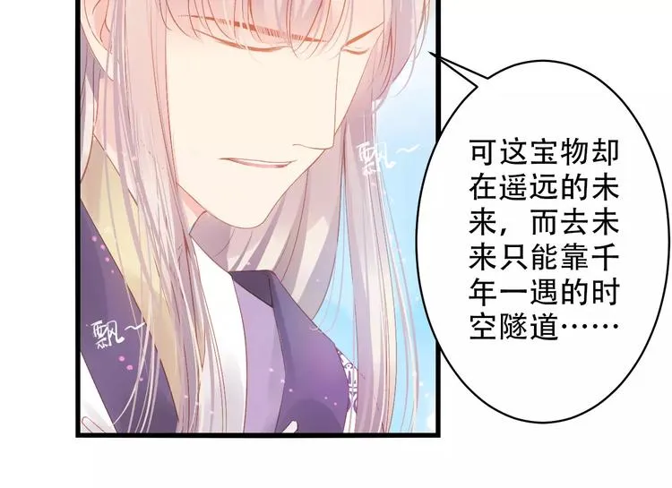 Carol可【寻宝记】 第5页
