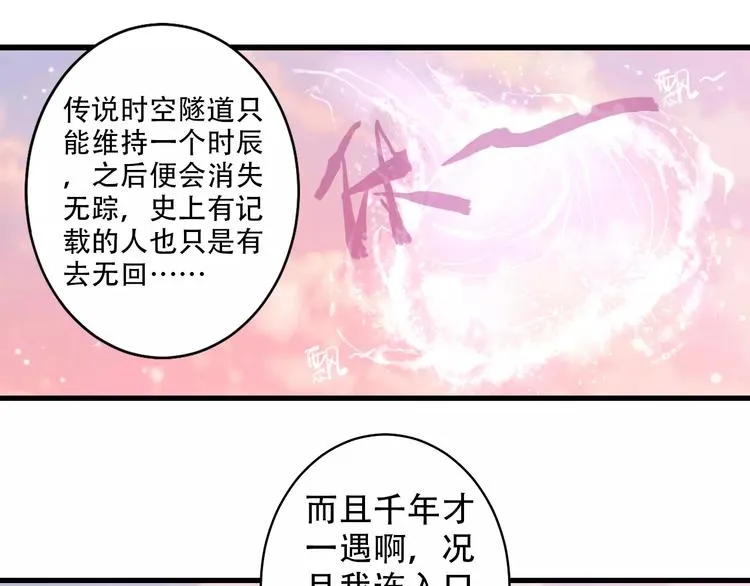 Carol可【寻宝记】 第6页