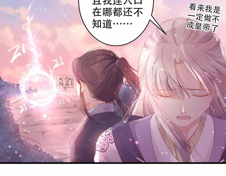 Carol可【寻宝记】 第7页
