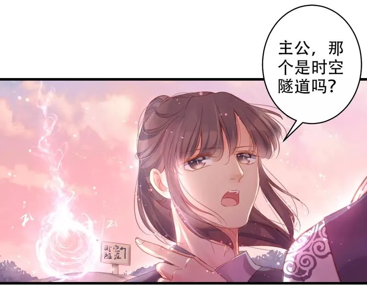 Carol可【寻宝记】 第8页